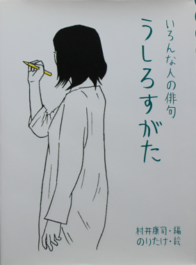 俳句絵本の表紙
